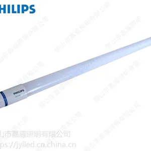 飞利浦办公楼塑料灯管 MAS LEDtube HO 20W T8 增强型节能LED光管
