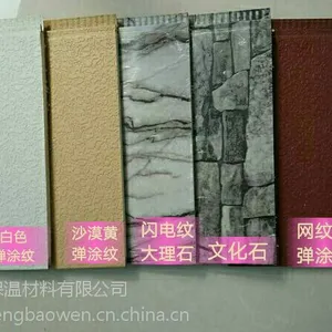 楼房外墙保温板 岗亭专用板材 聚氨酯夹心夹芯板 优质外墙厂家