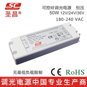 圣昌LED电源50W 12V/24V调光电源 可控硅调光 超薄无负载限制电源