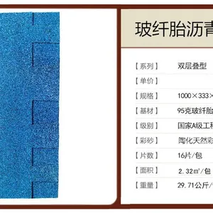 厂家直销多彩玻纤胎沥青瓦 双层标准型 多种颜色搭配