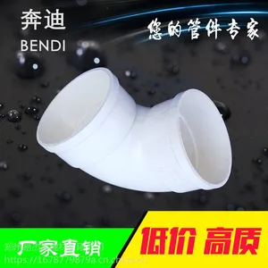 PVC 90度弯头 排水下水管件耐腐蚀厂家直销精品PVC管件