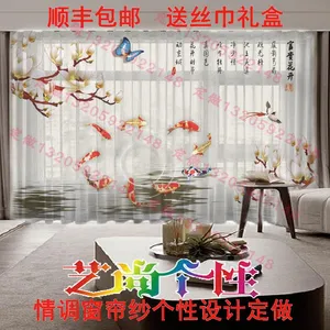 半透明阳台个性创意窗帘定做 别墅客厅用轻奢落地轨道大飘窗纱帘 艺尚个性情调窗帘纱 时尚艺术窗纱画