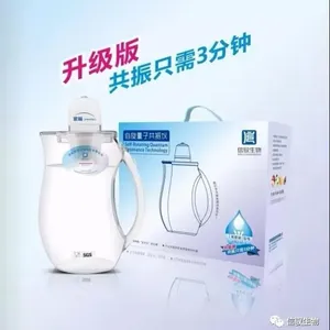 供应家航XYKJ-03-S 全球3分钟自旋量子低频共振仪升级版