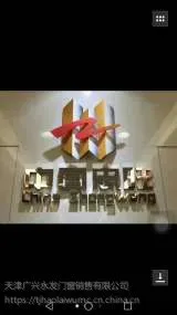 天津忠旺断桥铝门窗制作厂家