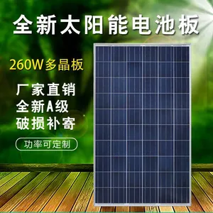 全新PVP-260太阳能家用照明并网光伏太阳能电池板充24V电瓶
