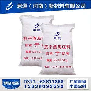 抗干渣高强高铝耐火浇注料 河南君道耐火浇注料厂家直销