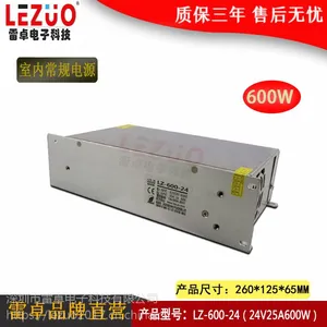 雷卓 LZ600-24 24V2***600W监控开关电源
