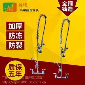 【厂家直供】吧台厨房商用花洒*** 餐具高压预冲洗水***