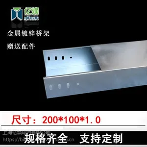 上海亿焕槽式桥架200*100镀锌桥架