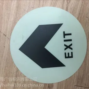 消防地贴 安全出口 安全疏散夜光地贴