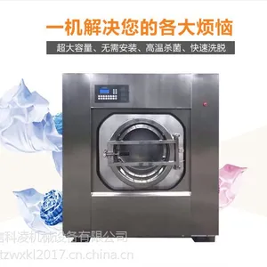 沃信科凌XTQ100H悬浮式洗脱两用机容量大 工作效*** 性价比高