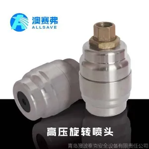 洗车机高压旋转喷头