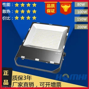 ***新款薄led投光灯100w/150w/200w户外公园广告牌照明防水厂家