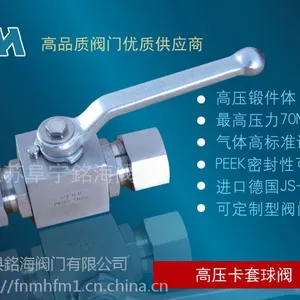 不锈钢锻钢卡套球阀32MPa