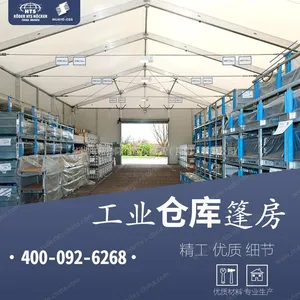 大型铝合金工业仓库帐篷现货供应：3-60米尺寸，款式可以定制化400-092-6268