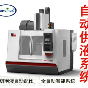 数控机床自动供液系统 同毅达切削液自动供液系统 CNC自动供液