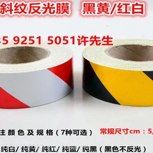 施工围挡反光条的贴法