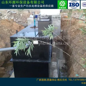 环源HY-DM-0.25公厕污水地埋式处理设备