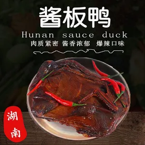 湖南酱板鸭正宗 特辣 风干 散装手撕卤味鸭 香辣味绝味麻辣酱板鸭