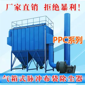 蓬发新品 工业车间粉尘收集器 工厂大功率脉冲布袋除尘器 环保大型设备厂家