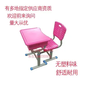 塑钢中小学生课桌椅可调升降