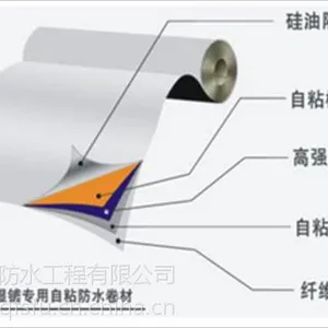 湖北雨晴自产自销预铺反粘单面自粘防水卷材量大质优 防水性能好 粘结能力强
