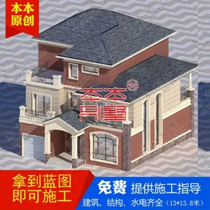 新农村自建别墅三层多房间自建房施工图纸13*13