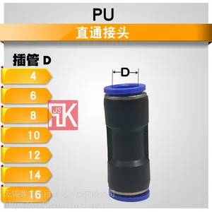 ����ֱͨ����ͷPU4.6.8.10.12
