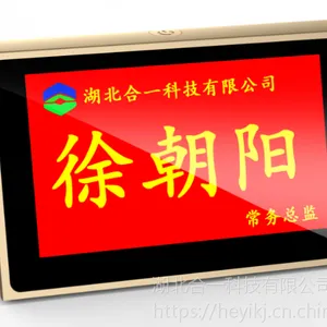 云合一智能会议桌牌 无线双面电子桌牌 无纸化会议系统
