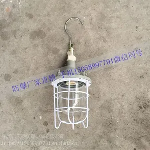 化工厂挂钩式CBHD-60防爆行灯油库移动防爆灯