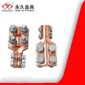压板式SBT-M12 SBT-M14变压器用铜接线夹 油变线夹
