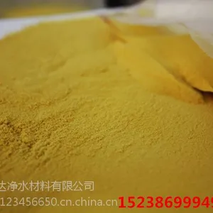水处理药剂聚合氯化铝使用注意事项 博达牌净水材料 值得信赖
