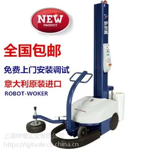 自走式缠绕机