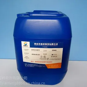 切削液保鲜剂 切削液防臭剂
