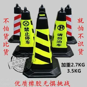 供应各类橡胶路锥/路障锥/雪糕桶/橡胶方锥/提环路锥。批发零售