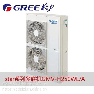 成都供应格力中央空调star直流变频多联机10.4匹GMV-H250WLA