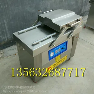 双室多功能真空包装机 杂粮真空包装机 笋尖真空包装机