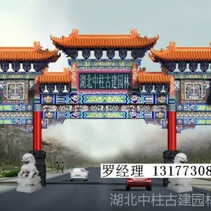 古建牌楼 牌楼公司 牌坊施工 水泥牌楼