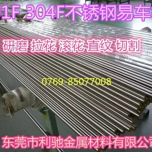 利驰***产品 303不锈钢易车棒 易加工不锈钢易车棒材 ***宝钢材料