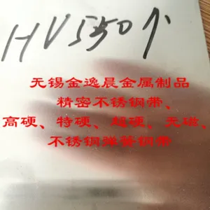 江苏无锡苏州常州上海昆山安徽宁国等地301超硬不锈钢带厂家直销