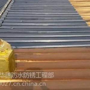 佛山市南海西樵厂房彩瓦铁皮瓦防水补漏楼面防水