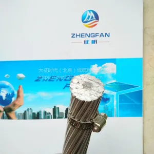 征帆 钢芯铝绞线 厂家专业生产 型号LGJ-120/25 大量现货