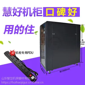 济南机柜1.2米24U 慧好网络服务器机柜大全—山东智慧机房器材专营批发定做
