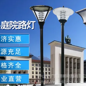 广胜厂家直销户外防水led庭院灯 节能灯 路灯 小区 公园 景区道路照明
