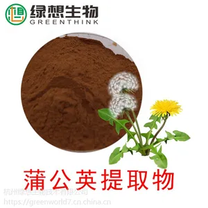 蒲公英提取物 4:1、10:1 3%黄酮 杭州绿想 厂家供应 生产许可