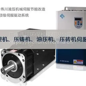 伺服节能(图)、压铸机节能改造方案、压铸机节能