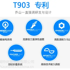 苏州乔山跑步机t903专卖
