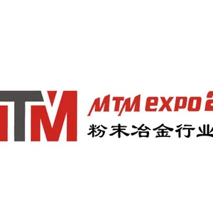 2017中国国际粉末冶金展览会