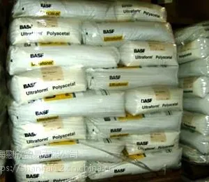德国巴斯夫(BASF)POM总代理商