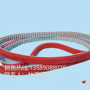 山东矿机配套皮带 砖瓦机加胶皮带